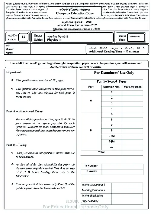 Grade 13 Physics Second Term 2025 Gampaha Educational Zone (EM) thumbnail